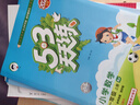 2025秋季53天天练小学数学一年级上册SJ苏教版五三天天练5 3天天练5.3天天练5·3天天练学霸培优学霸提优 实拍图