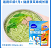 小鹿蓝蓝 婴幼儿面条200g 猪肝菠菜味 热门商品宝宝辅食面条儿童营养线面 实拍图