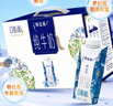 蒙牛特仑苏嗨Milk脱脂纯牛奶250ml*10盒 0脂肪 精美京绣送礼盒装 实拍图