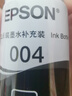 爱普生（EPSON）原装004墨水L3151 L3153 L3251 L3253 L3256 L3258 1258打印机 004BK  【黑色】 实拍图