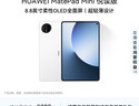 HUAWEI MatePad Mini 悦读版 华为平板电脑 8.8英寸OLED屏 SIM卡版可通话 12GB+256GB 曜石黑 实拍图