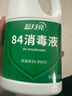 蓝月亮 84消毒液1.2kg/瓶*2 杀菌率99.99% 消毒水  白色衣物家居消毒 实拍图