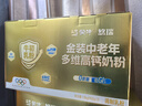 蒙牛悠瑞金装中老年多维高钙奶粉900g *2罐礼盒装 牛初乳粉 营养送礼 实拍图