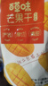 百草味芒果干408g 独立包装蜜饯果干水果干果脯休闲零食办公室零食烘焙 实拍图