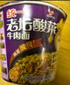 康师傅 方便面 经典老坛酸菜牛肉桶面122g*12 泡面整箱速食 方便食品 实拍图