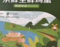 京鲜生 无抗保洁鲜鸡蛋30枚/盒 健康轻食 礼盒送礼 1.5kg/盒 源头直发 实拍图