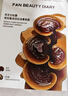 FAN BEAUTY DIARY冰冰同款灵芝白松露琥珀油膏面膜2盒 油养新生 淡纹紧致fanbeauty 实拍图