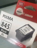 佳能（Canon）PG-845XL 大容量黑色墨盒(适用MG3080/MG2580S/MG2400/TS3480/TS3380/TR4580) 实拍图