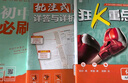 【2026学年】2026春季新版初中必刷题九年级上册数学初三人教版数学物理化学科目可选 新华正版 适配新版教材同步9年级试卷刷题试卷练习册狂K重点 九年级2025秋季 上册【化学】人教版（25秋新版） 实拍图