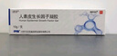 【原研好药】易孚 人表皮生长因子（LR截短型）凝胶 5万IU/10g*3盒 实拍图
