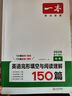 一本初中数学几何模型（涵盖七八九7-9年级）2026模型阶段练结合思维导图解题思路真题训练全国通用 实拍图