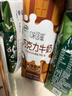 伊利味可滋 巧克力牛奶整箱240ml*12盒 礼盒装 实拍图