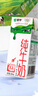 蒙牛【新鲜日期】全脂纯牛奶200ml*24盒 家庭送礼盒装 电商定制 实拍图