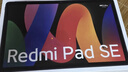 小米(MI) 红米平板Redmi Pad SE 11英寸平板电脑 90Hz高刷 娱乐影音办公学习平板 6+128GB深灰色 实拍图