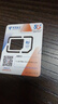 中国电信电信流量卡4g5g上网流量卡不限速大王卡手机卡全国通用电话卡低月租纯流量卡 选号卡29元80G全国通用+自主激活+自主选号 实拍图