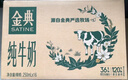伊利【新鲜日期】金典纯牛奶整箱 250ml*16盒 3.6g乳蛋白 礼盒装 实拍图