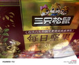 三只松鼠量贩箱装每日坚果1050g/35包 坚果礼盒零食礼包腰果 团购送礼 实拍图