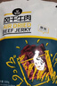 科尔沁 手撕风干牛肉干 原味500g 量贩装 休闲零食肉干肉脯特产礼品 实拍图