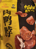 周黑鸭 卤鸭脖甜辣味大包装618g 休闲零食大礼包  鸭脖子 武汉特产 实拍图