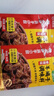 海底捞香辣羊蝎子调料香辣味200g 炖牛羊肉火锅底料炖料调味品 实拍图