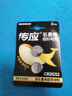 传应南孚 CR2032纽扣电池2粒 3V锂电池适用大众奥迪现代等汽车钥匙手表遥控器小米盒子等（单件包邮） 实拍图