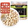 农香森  新货东北松子仁250g罐装大颗熟红松仁年货零食 实拍图