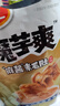 卫龙魔芋爽辣条休闲小零食麻酱素毛肚魔芋爽大礼包净含量425g/袋 实拍图