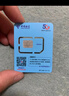 中国电信无忧卡5元版电话卡上网卡 实拍图