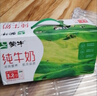 蒙牛全脂纯牛奶250ml*21盒 早餐健身伴侣 送礼盒装 实拍图