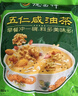 德富祥 五仁咸油茶面两连包共960g 陕西特产咸味油茶早餐代餐粉480g*2 实拍图