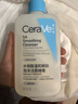 适乐肤（CeraVe）水杨酸洁面啫喱236ml控油去角质黑头氨基酸护肤洗面奶男士女士 实拍图