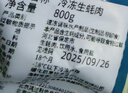 海鲜世家冷冻生蚝肉净重1.6斤 60-70只/袋 牡蛎肉 火锅烧烤食材海鲜生鲜 实拍图