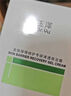 玉泽（Dr.Yu）维生素原B5速安特护霜5g 实拍图