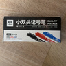 离草 双头记号笔勾线笔油性笔马克笔儿童绘画标记笔防水速干笔物流加墨量 10支混装 实拍图