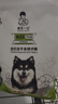 诚实一口N33 PLUS高鲜肉全价冻干多拼犬粮 高蛋白通用狗粮鸡肉鱼油味2kg 实拍图