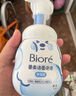 碧柔（Biore）花王氨基酸表活青少年泡沫洗面奶男女士滋润保湿洁面泡沫160ml 实拍图