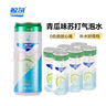 鲸奇 BIG MIRACIE气泡水椰子味苏打水 无糖碳酸饮料 0糖0脂0卡汽水 健康饮品小罐装 【店长推荐】青瓜味330mL*6罐 【无糖不甜】330ml*6罐装 实拍图