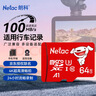 朗科（Netac）＆JOY联名款 64GB TF(MicroSD)存储卡 A1 U3 C10 读速100MB/s行车记录仪＆安防监控摄像内存卡 实拍图
