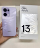 OPPO Reno13 12GB+256GB 蝶蝶紫 超美小直屏 AI实况 IP69满级防水 学生游戏 5G智能拍照手机 国家补贴 实拍图