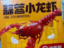 海底捞蒜蓉小龙虾1.25kg 2025年新虾 均级4-6钱 净虾800g整虾加热即食 实拍图
