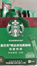 星巴克（Starbucks）健身伴侣 精品速溶黑咖啡 咖啡粉冷萃冰美式特选研磨中度深度烘焙 【2.3g*25杯】盒装 深度烘焙 26年6月 实拍图