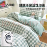 洁丽雅（Grace）10A抗菌亲肤三件套0.9/1.2米床上用品被单床单枕套被套150*200cm 实拍图