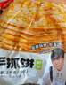 粮全其美酱香饼1.1kg/10片煎饼果子烤冷面千层饼手抓饼专用酱早餐半成品 实拍图