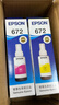 爱普生（EPSON） 672原装墨盒墨水四色套装 适用:L101 L201 L220 L301 L313 L363 L351 L565 L455 L360 L380 L1300 实拍图