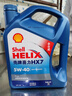 壳牌（Shell）机油全合成机油5w-40(5w40) API SP级 4L 蓝壳HX7 PLUS京东养车 实拍图