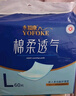 永福康成人护理垫L60片（尺寸60*90cm）婴儿孕产妇床垫老人一次性隔尿垫 实拍图
