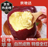 京地达甘肃天水花牛苹果水果净重8.5斤单果230g节日送礼源头直发包邮 实拍图