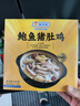 海文铭正宗胡椒鲍鱼猪肚鸡 641g 加热即食火锅汤底底料广东预制快手菜 实拍图