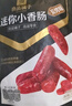 良品铺子纯肉迷你小香肠235g约25小包即食香肠 肉枣肠 休闲零食办公室解馋 实拍图