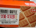 华美华夫饼1000g早餐面包饼干蛋糕糕点礼盒休闲零食小吃手撕面包  实拍图
